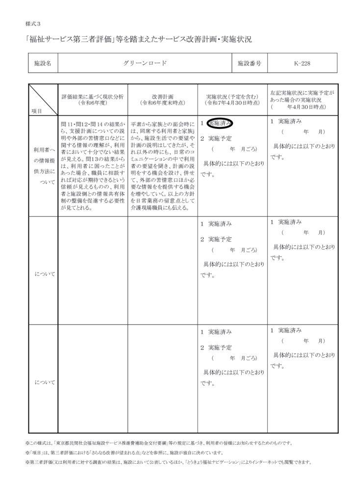 7 R6daisansya【HP公表用】のサムネイル
