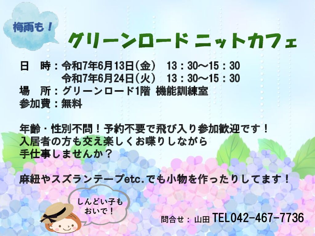 ポスター202506のサムネイル