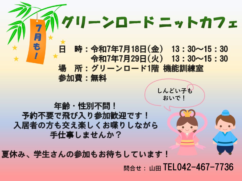 ポスター202507のサムネイル