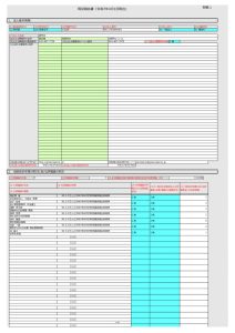 令和７年度現況報告書のサムネイル
