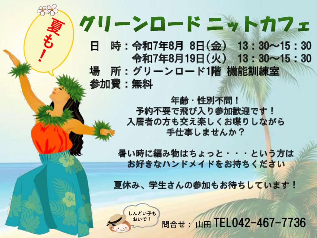 ポスター202508のサムネイル