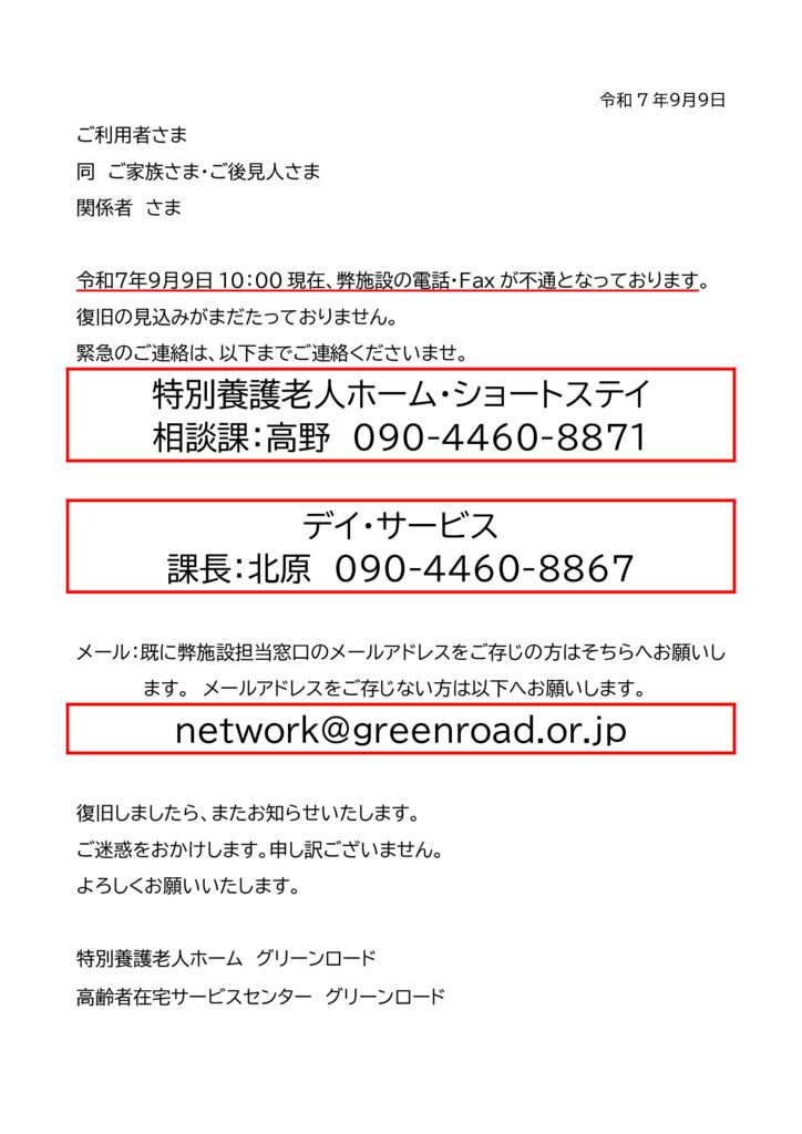 令和7年９月９日のサムネイル