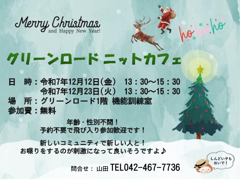 ポスター202512のサムネイル