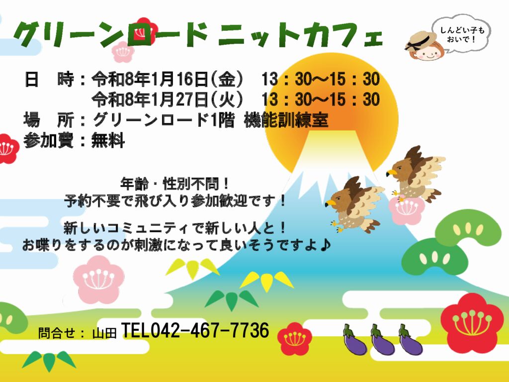 ポスター202601のサムネイル