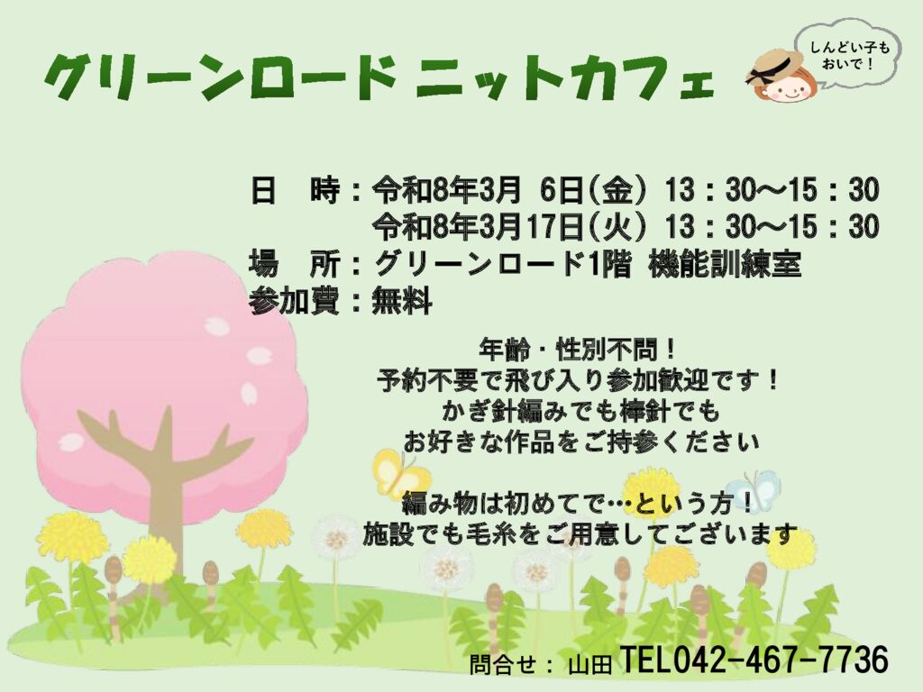 ポスター202603のサムネイル